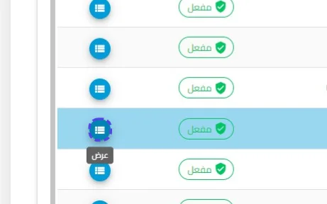 الخطوة 2