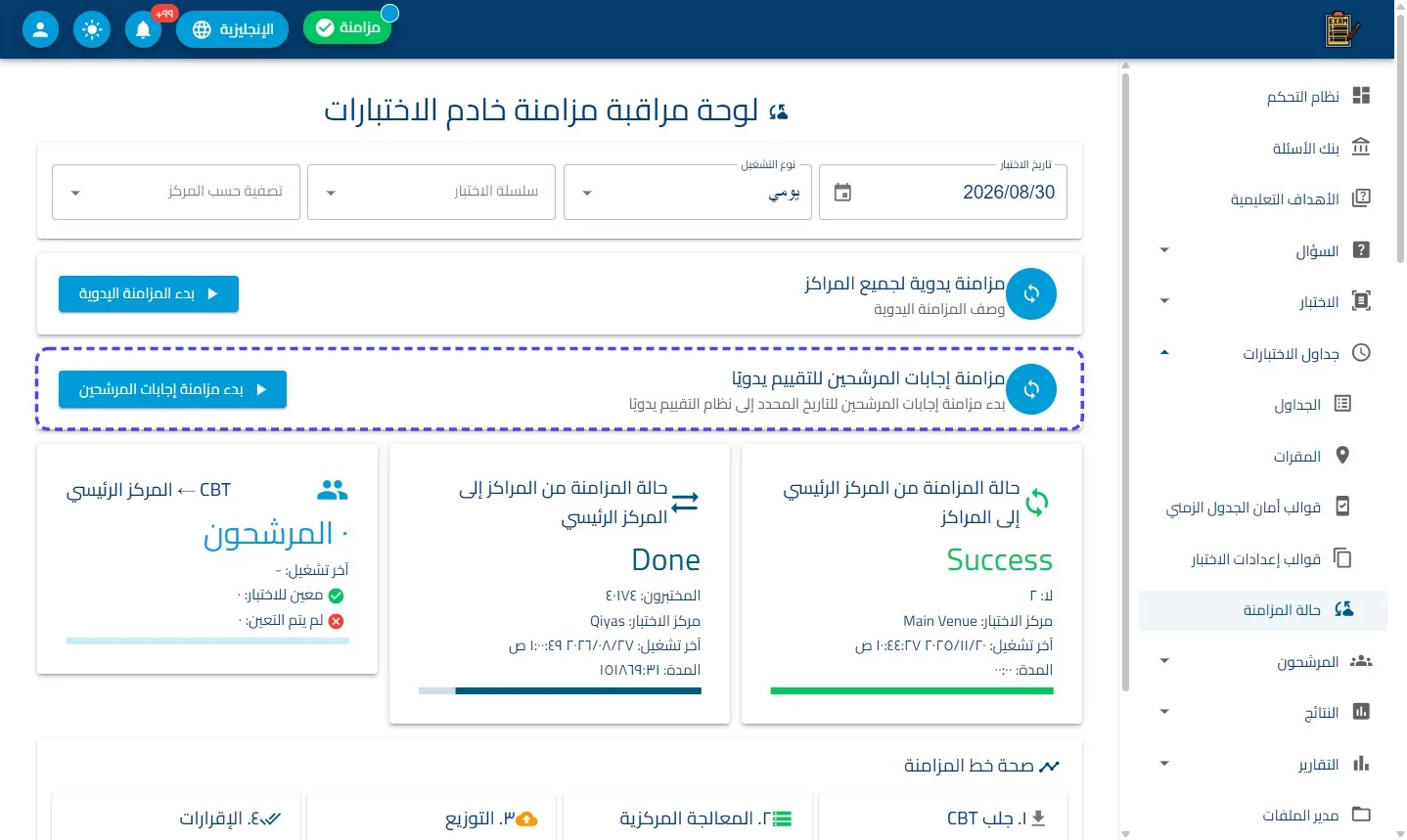 الخطوة 3