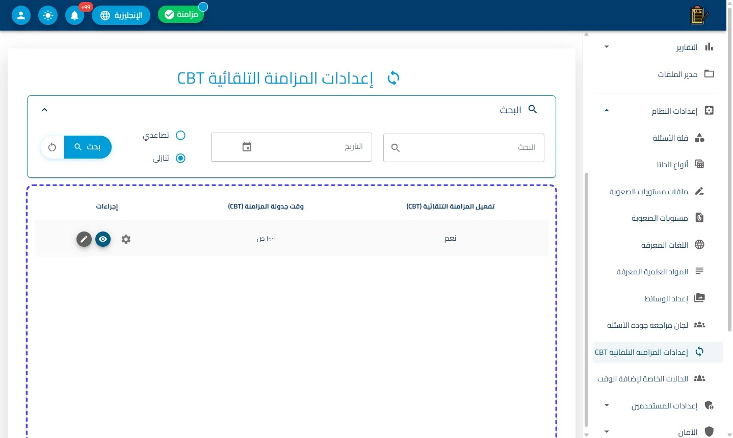 الخطوة 3