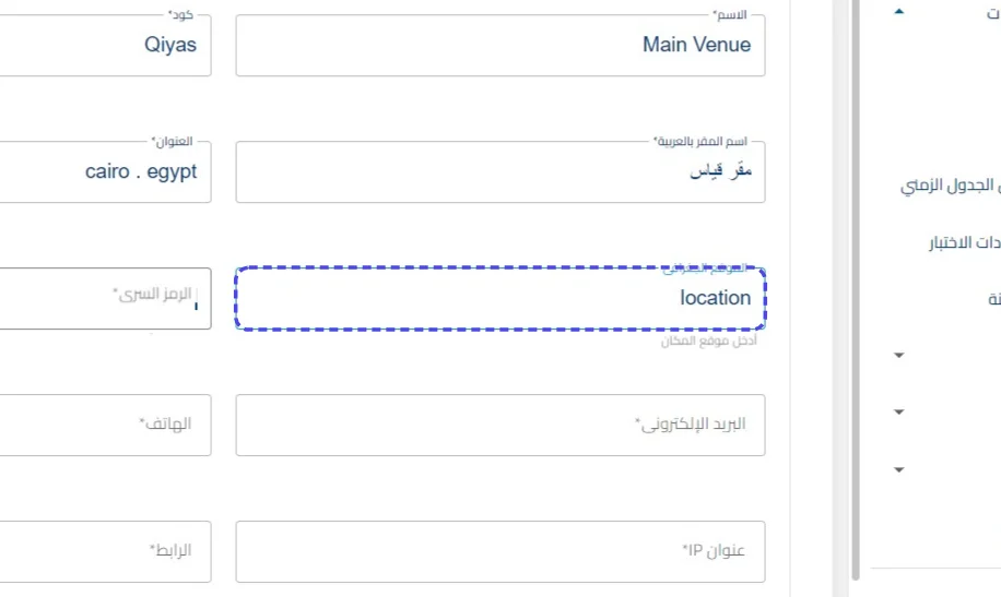 الخطوة 5