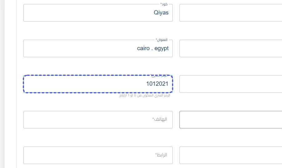 الخطوة 6