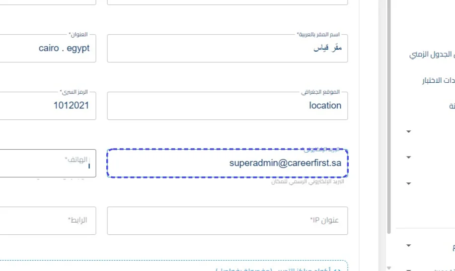 الخطوة 7