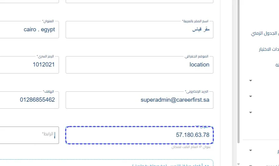 الخطوة 9