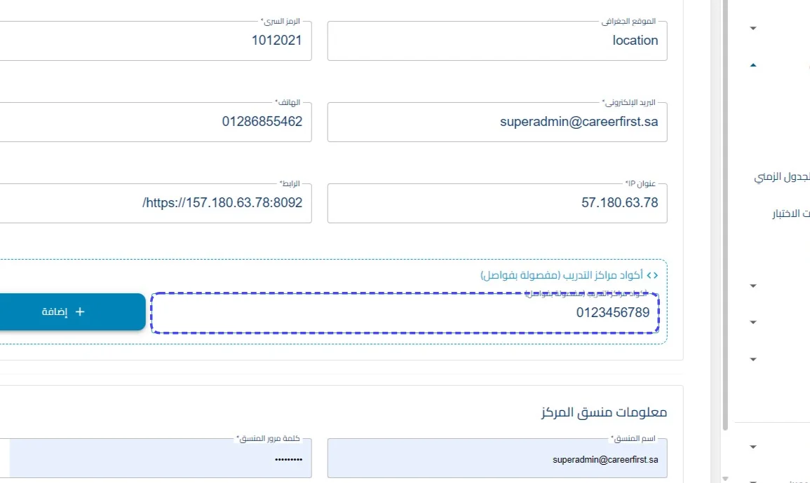 الخطوة 11