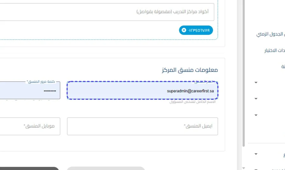 الخطوة 13