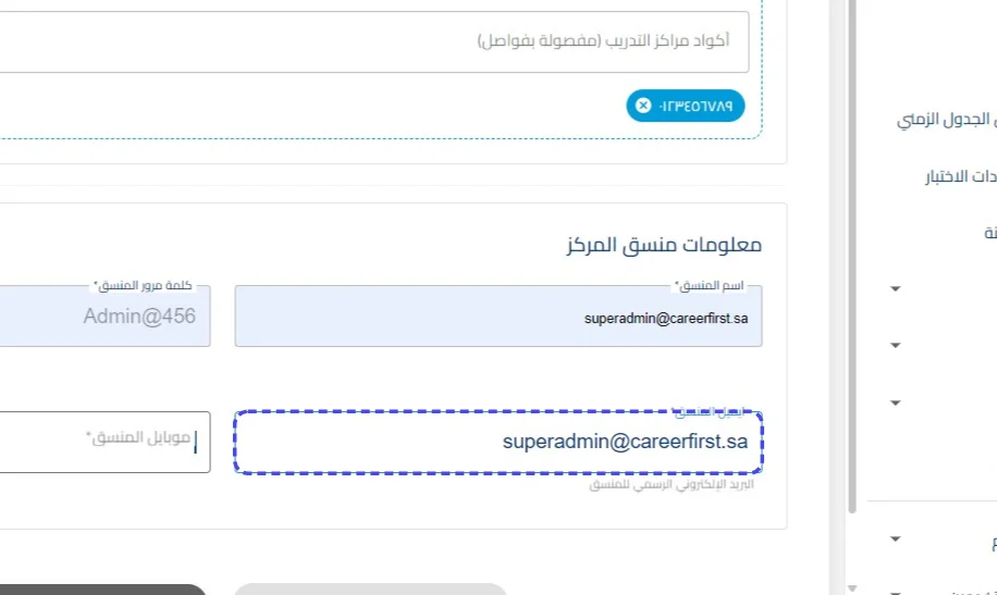 الخطوة 16