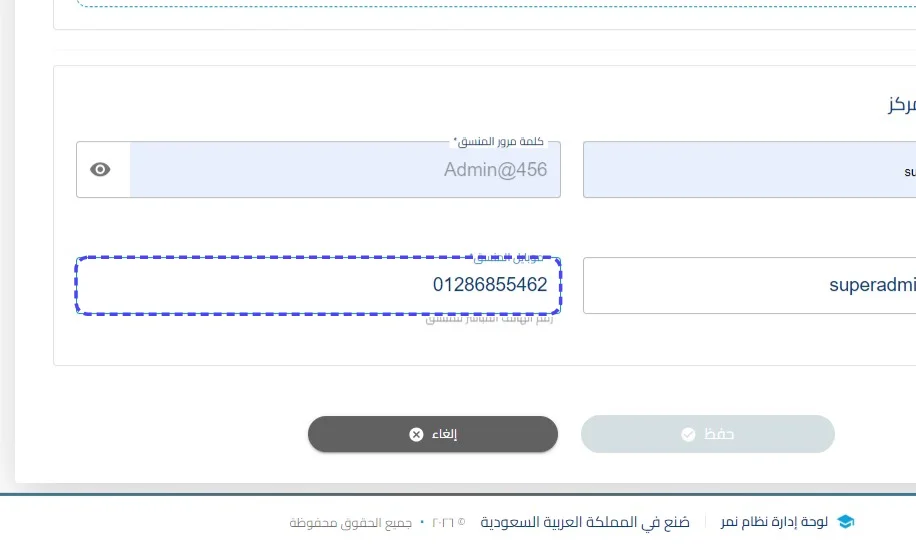 الخطوة 17