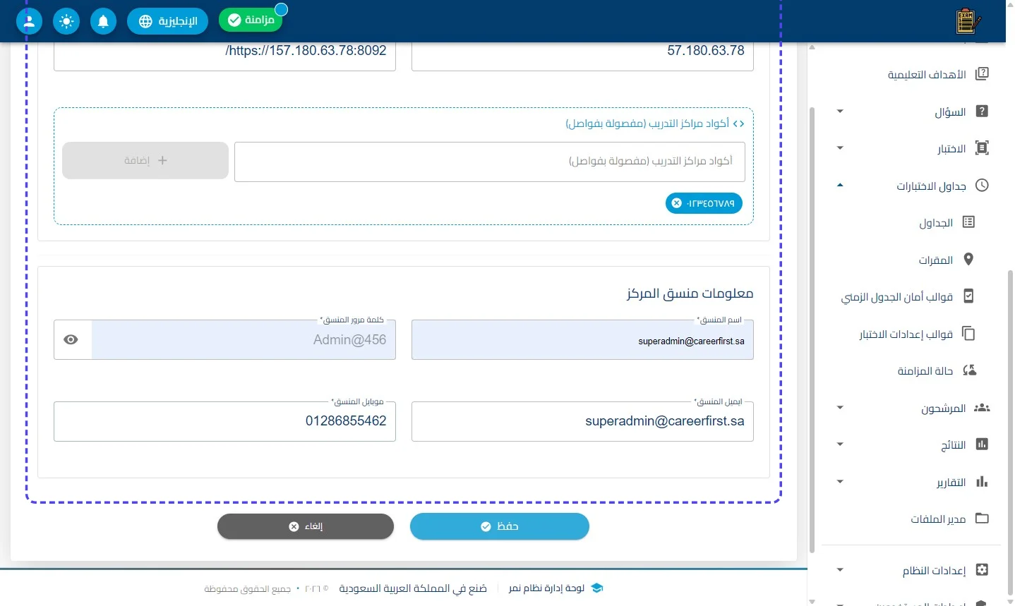 الخطوة 18