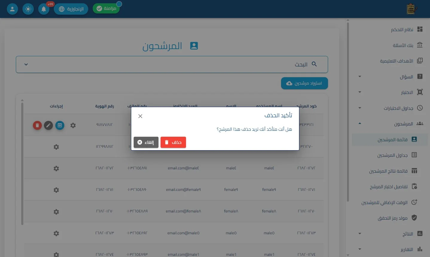 الخطوة 3