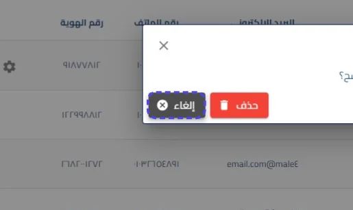 الخطوة 4