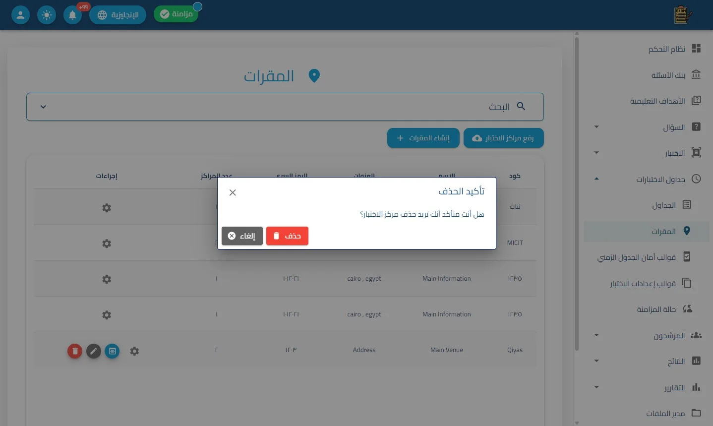 الخطوة 3