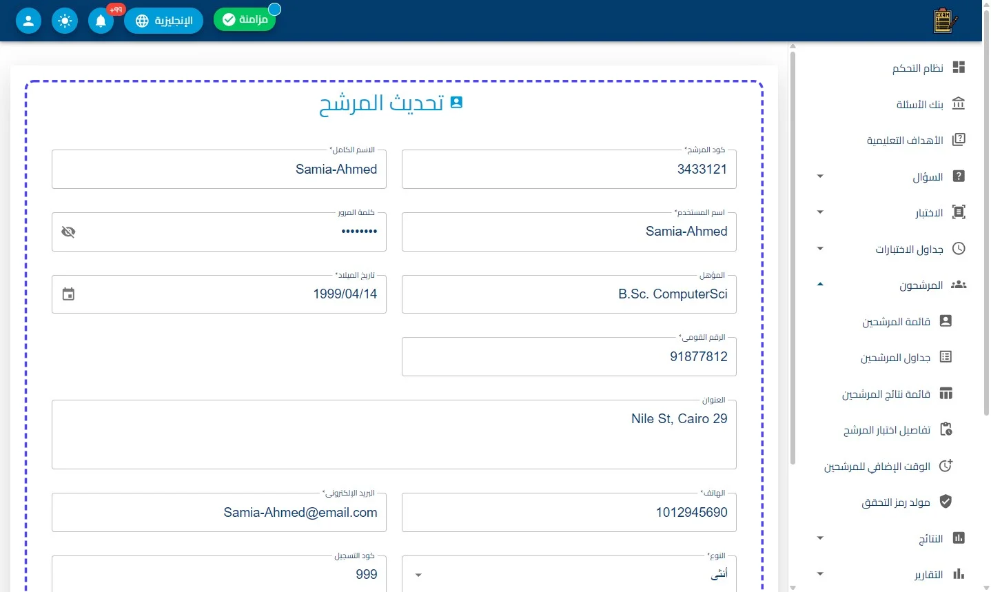 الخطوة 3