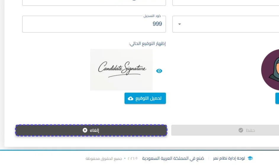 الخطوة 5
