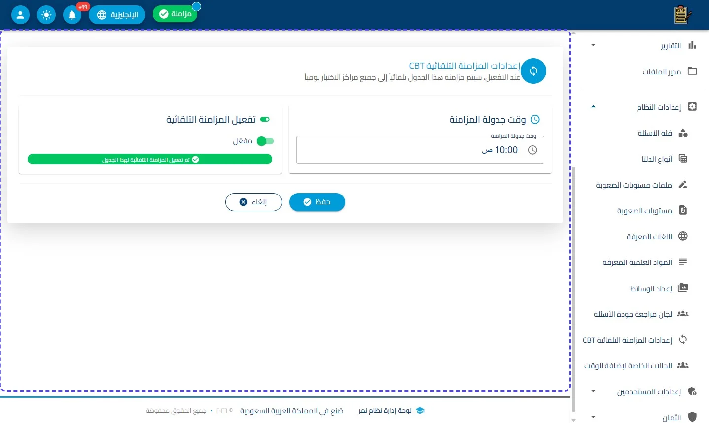 الخطوة 3