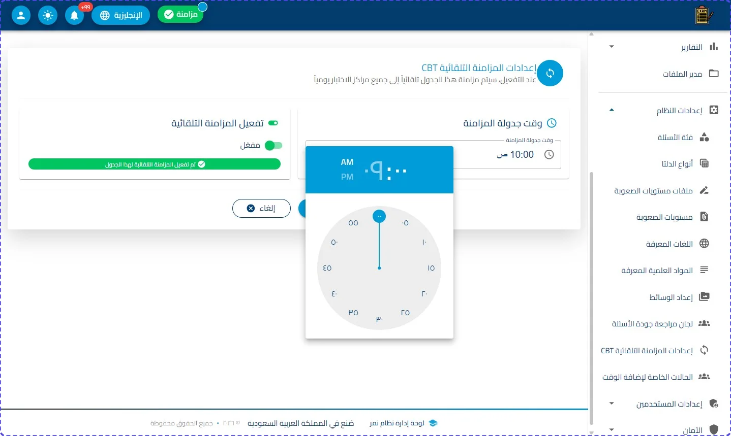 الخطوة 5