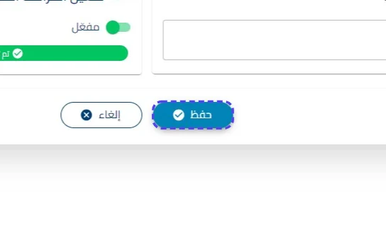 الخطوة 6