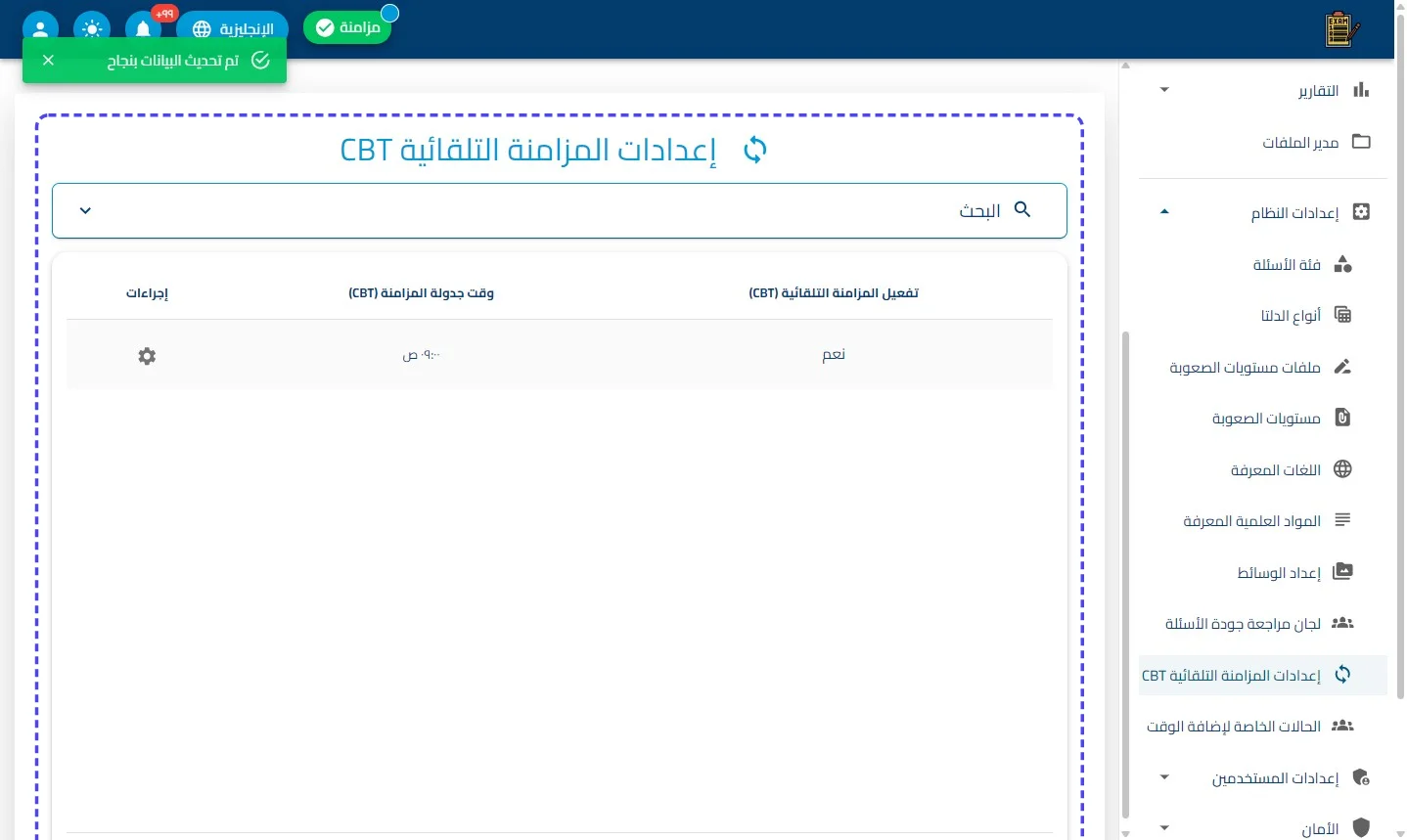 الخطوة 7