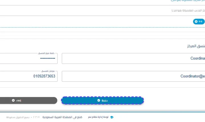 الخطوة 4