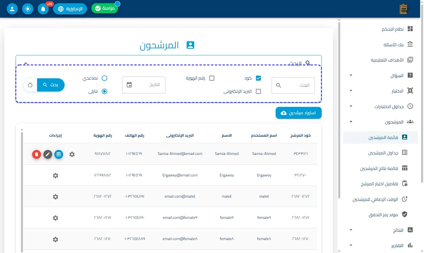 الخطوة 2