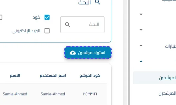الخطوة 3