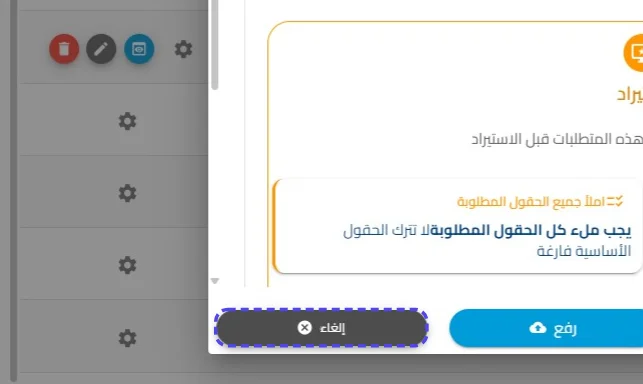 الخطوة 5
