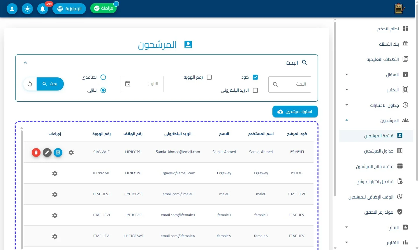 الخطوة 6