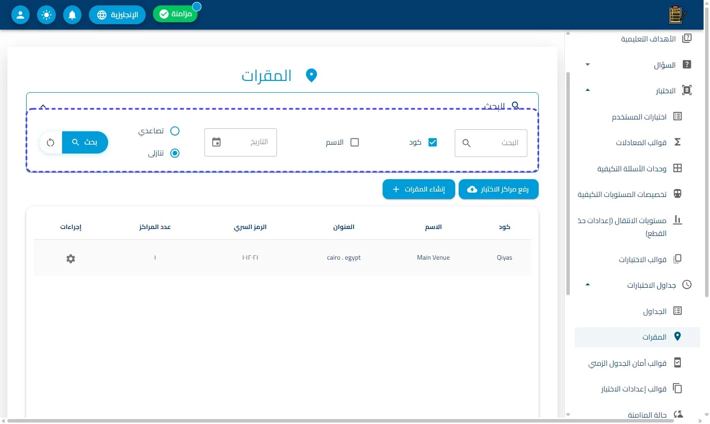 الخطوة 2