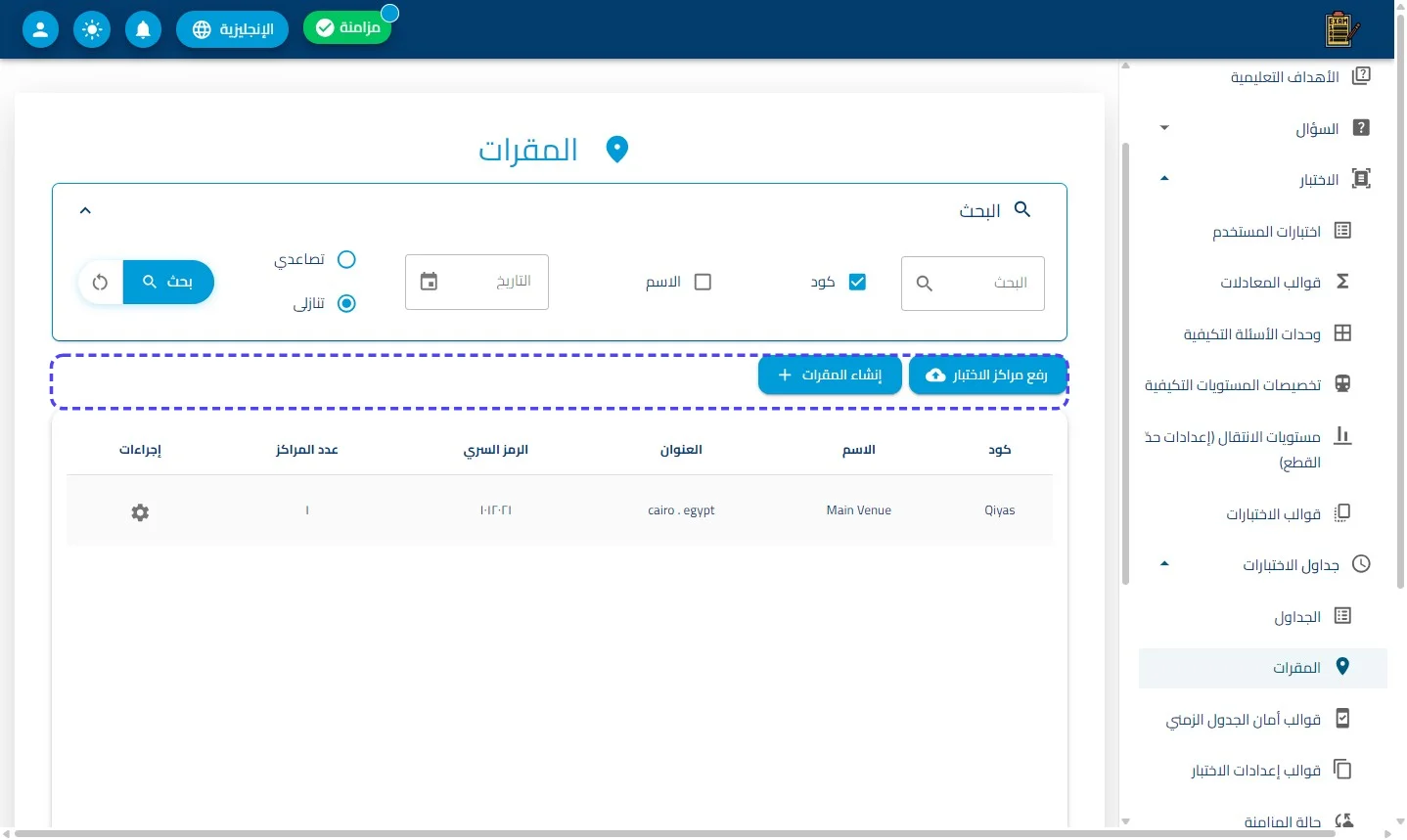 الخطوة 3