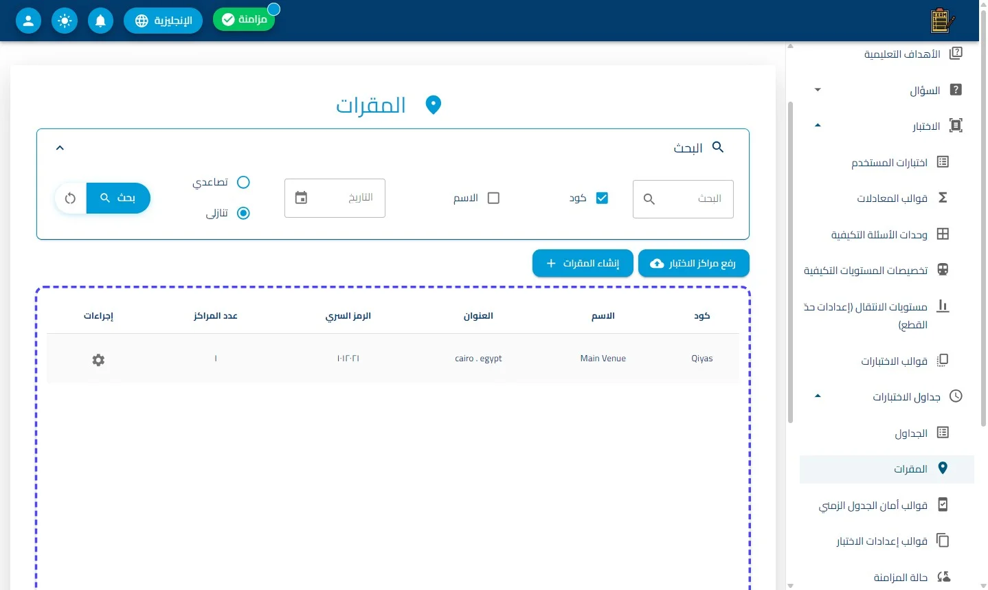 الخطوة 4