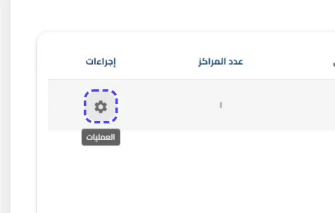 الخطوة 5