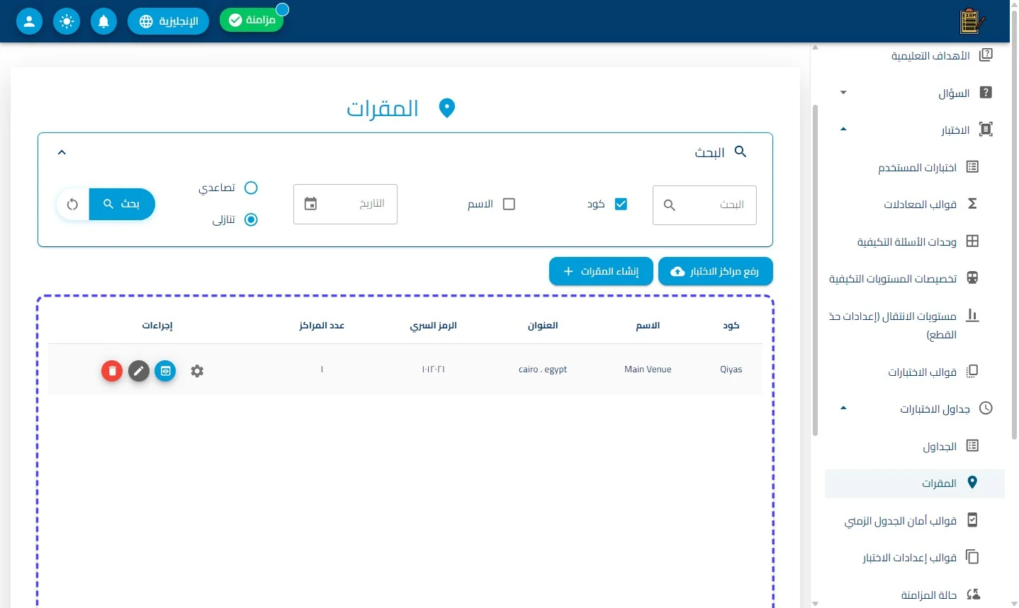 الخطوة 6