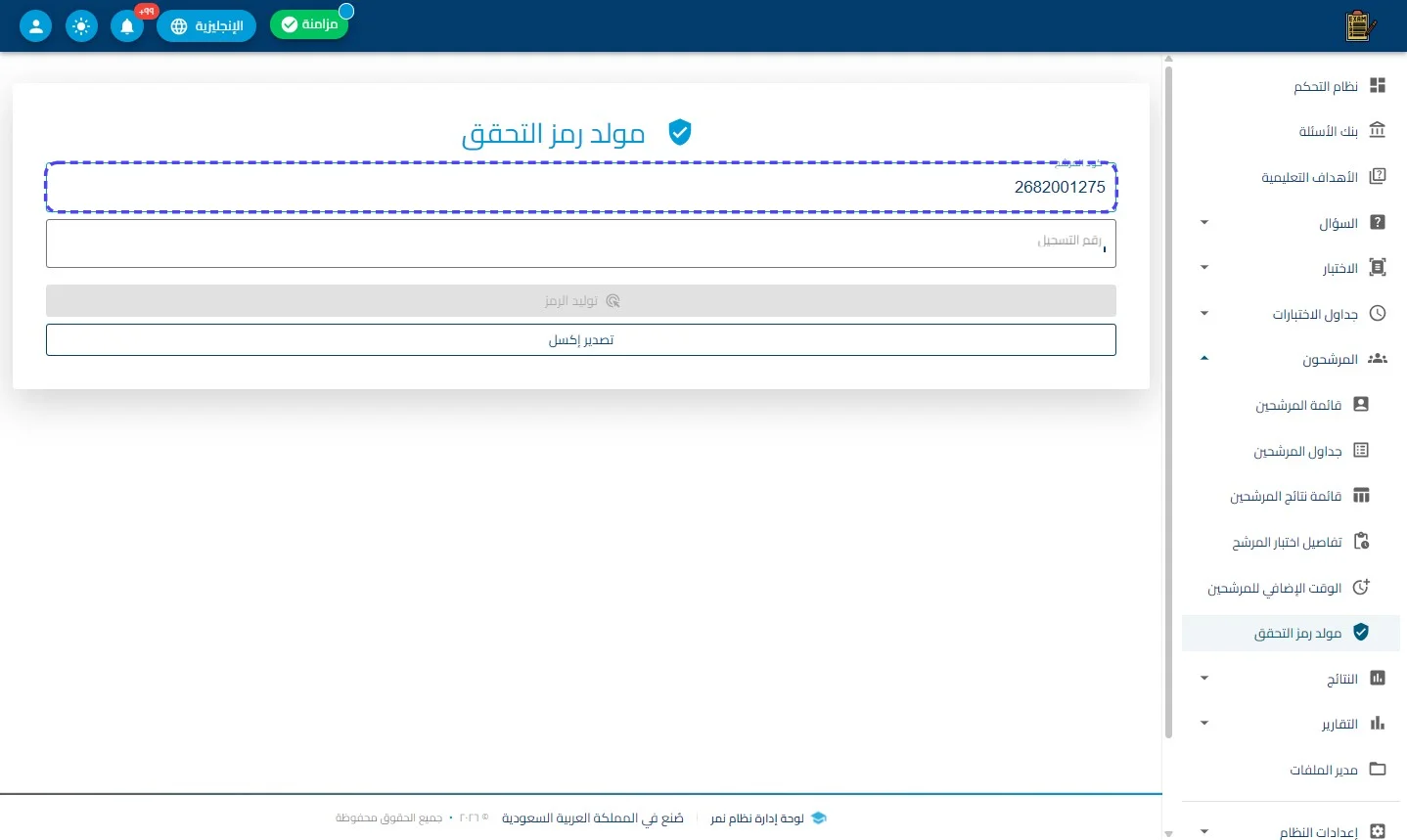 الخطوة 2