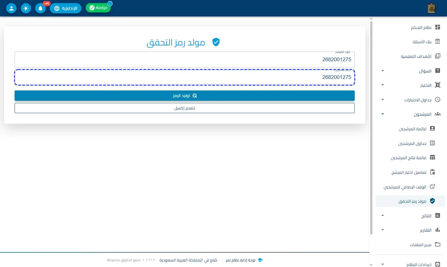 الخطوة 3