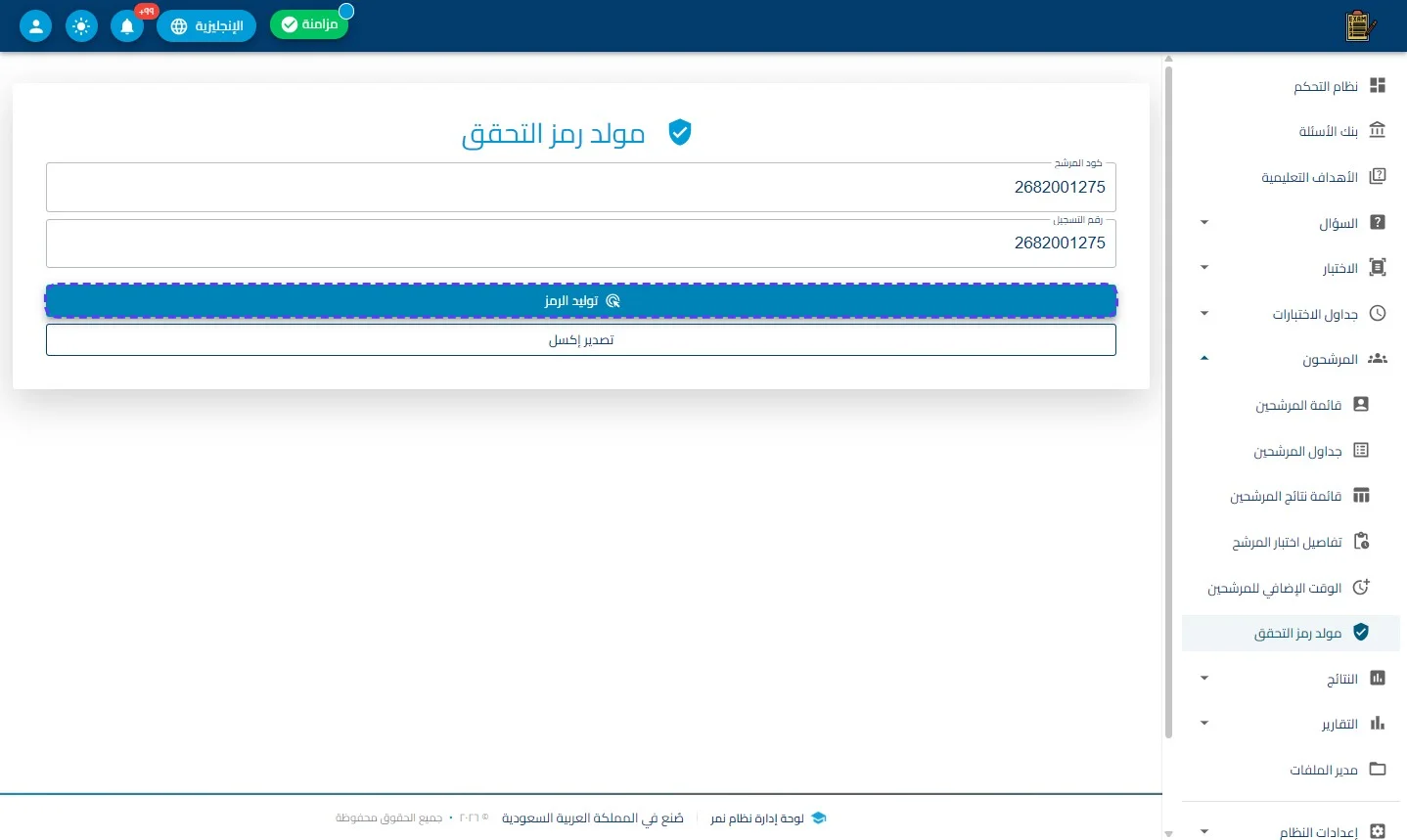 الخطوة 4