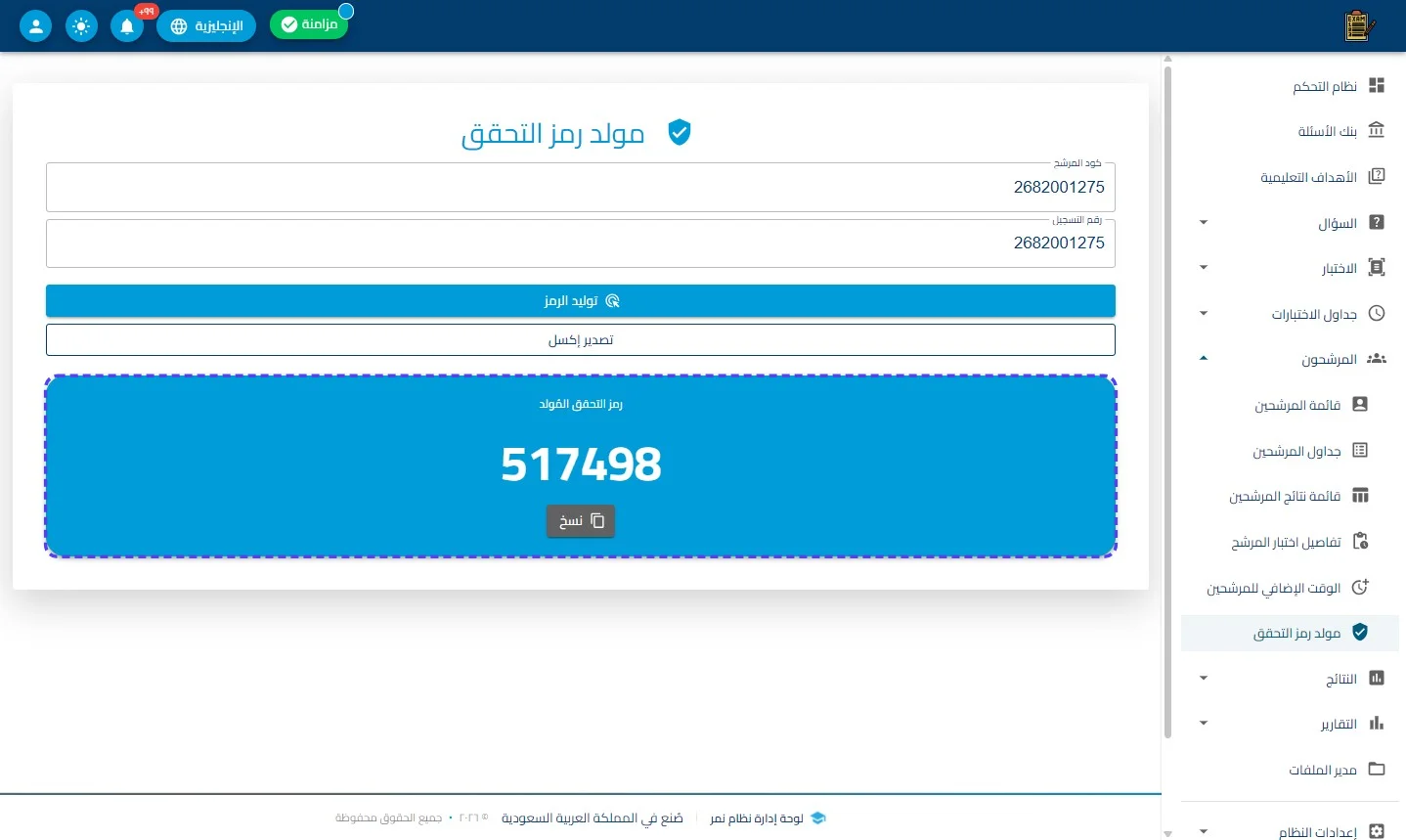 الخطوة 5