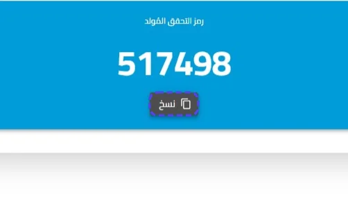 الخطوة 6