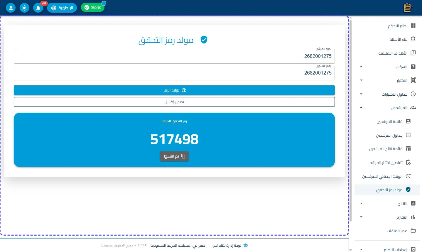 الخطوة 7