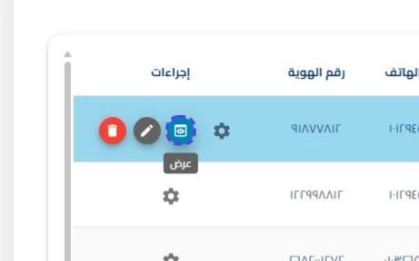 الخطوة 2