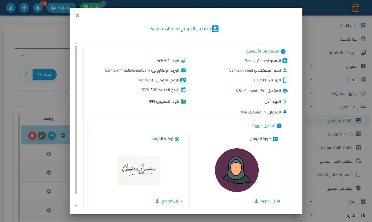 الخطوة 3