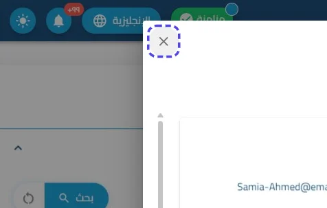 الخطوة 4