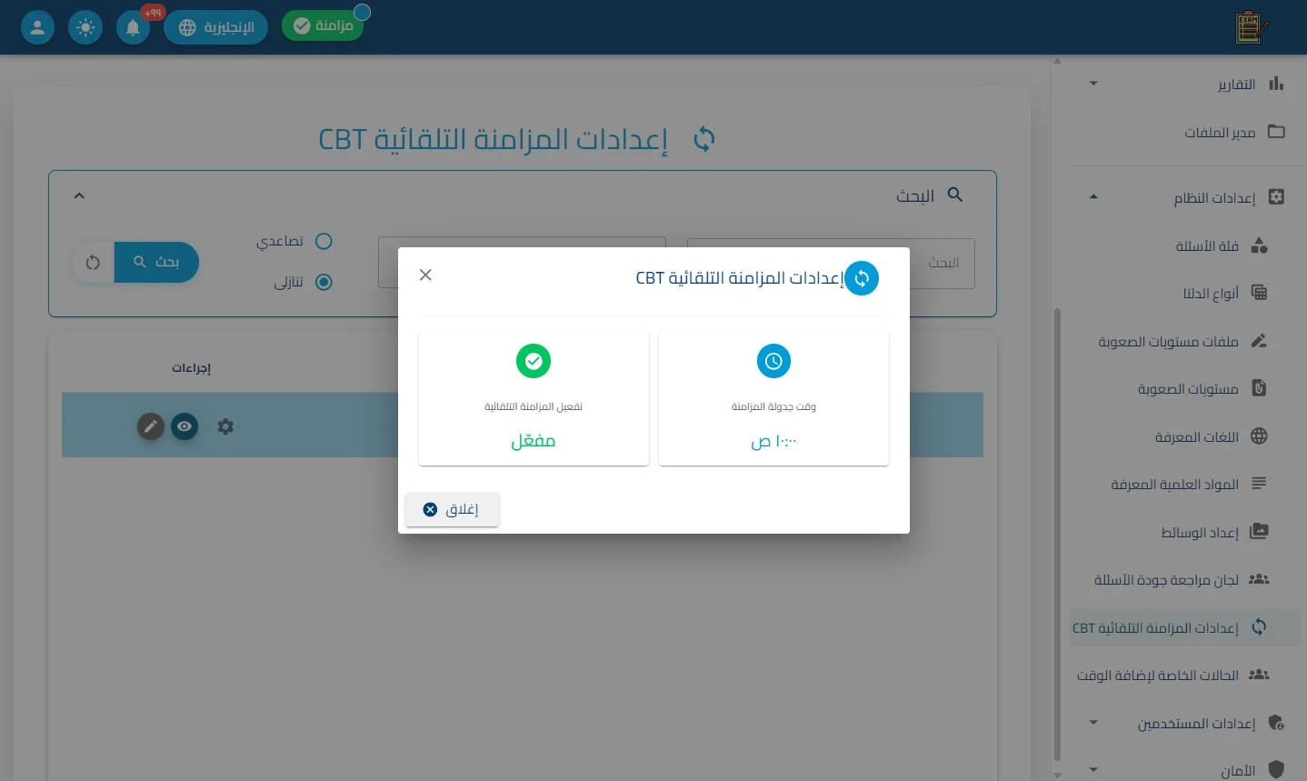 الخطوة 3