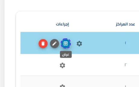 الخطوة 2