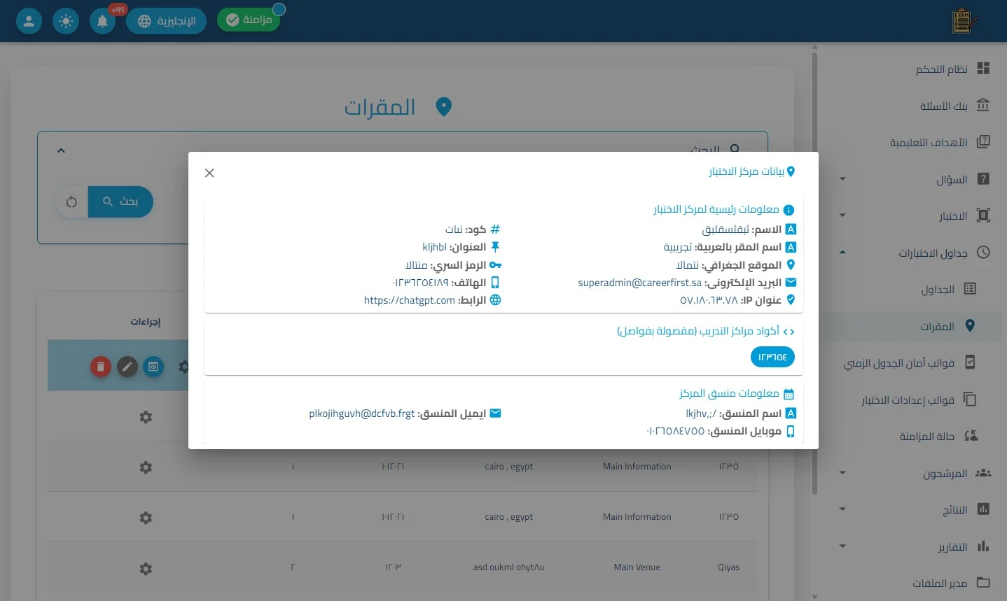 الخطوة 3
